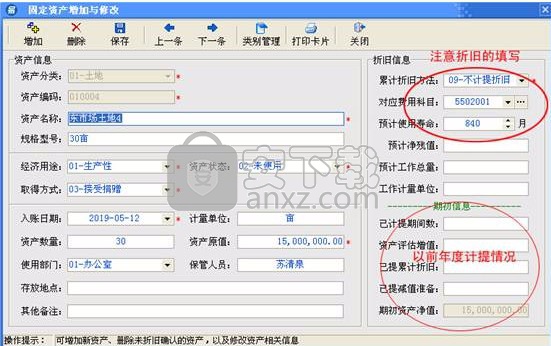 易用账务处理系统