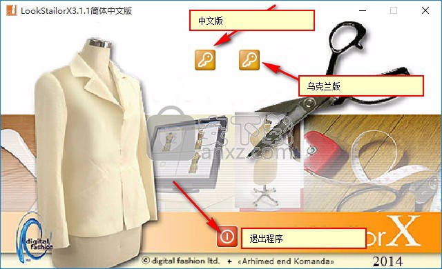 LookStailorX3D 2014简体中文版(日本3D服装立裁软件)