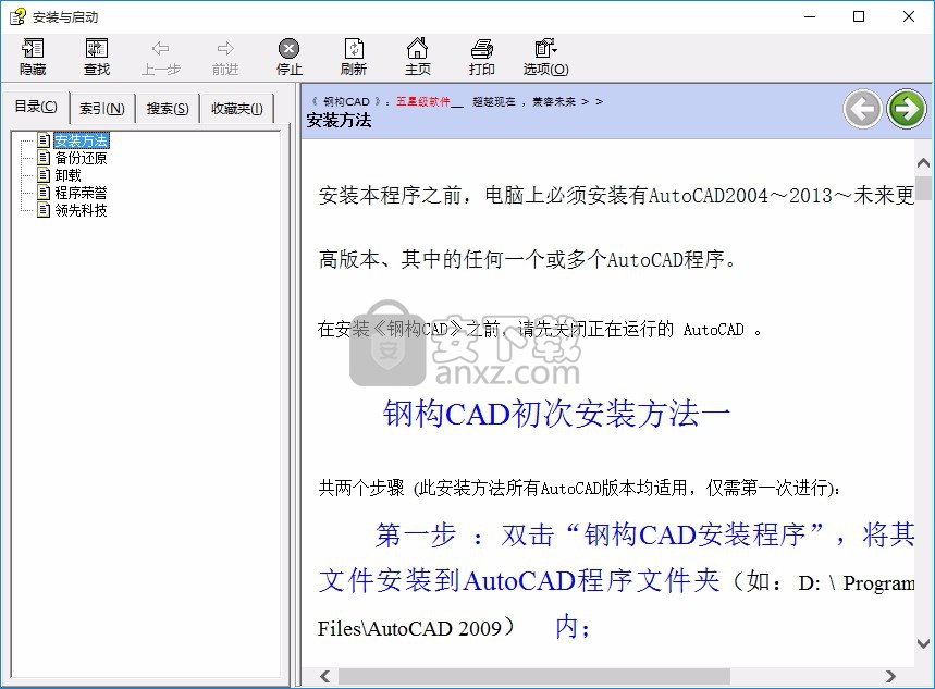 钢构cad