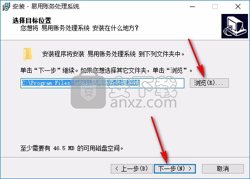 易用账务处理系统