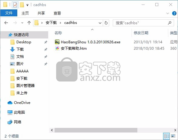 CAD好帮手