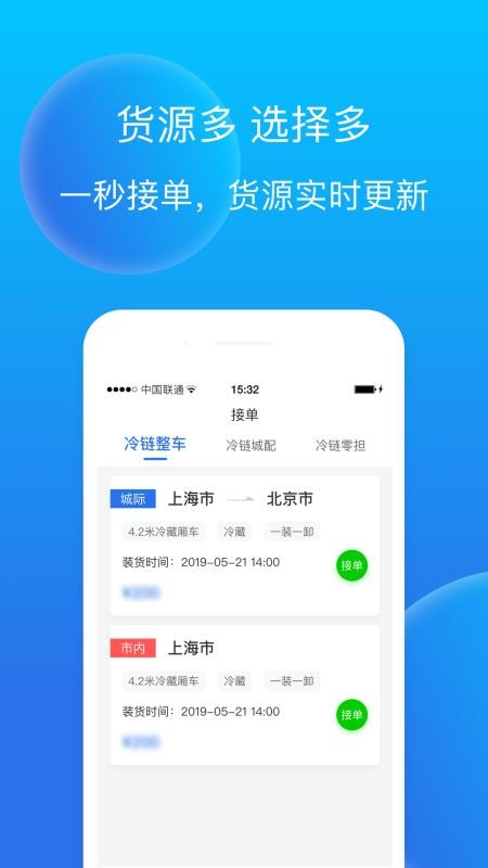 赤途承运端
