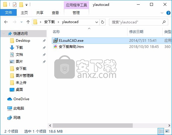 易楼AutoCAD插件