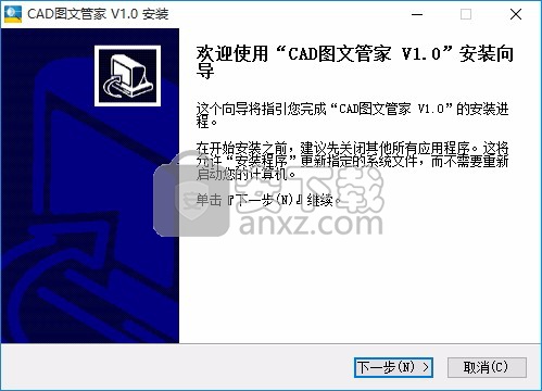 cad图文管家(cad图纸管理软件)