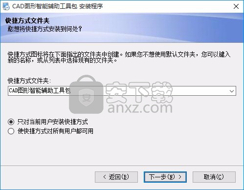 cad图形智能辅助工具