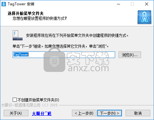 TagTower(文件标签管理)