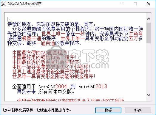 钢构cad