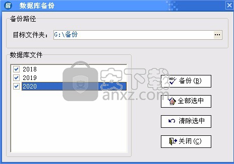 易用账务处理系统
