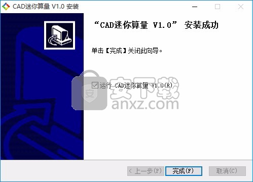 cad迷你算量(cad算量软件)