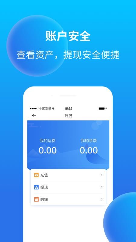 赤途承运端