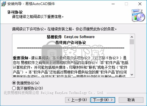 易楼AutoCAD插件