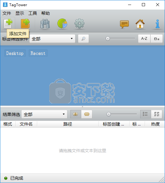TagTower(文件标签管理)
