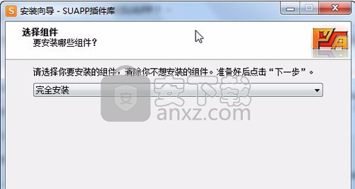 suapp中文建筑插件集