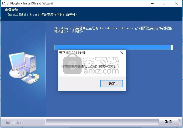 天正插件2014