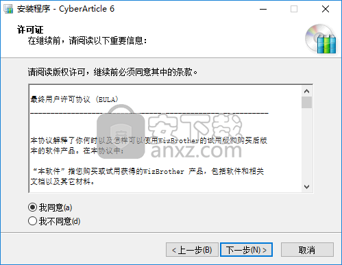 网文快捕(CyberArticle)