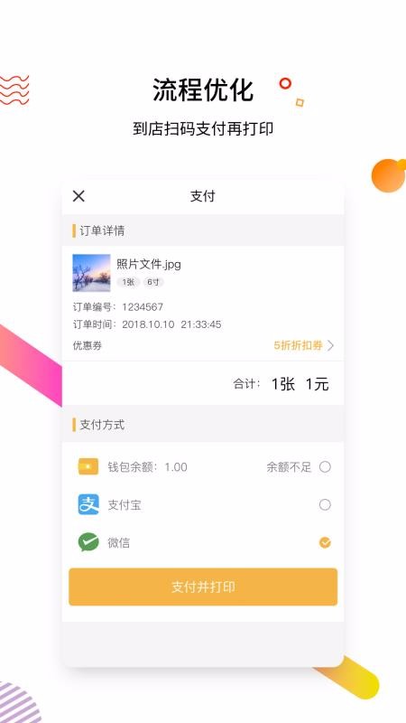 晓豆包打印