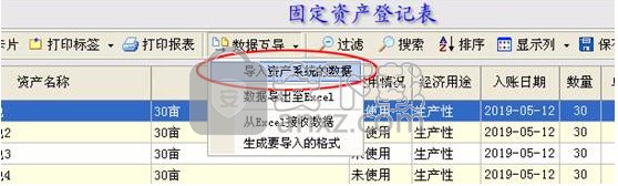 易用账务处理系统