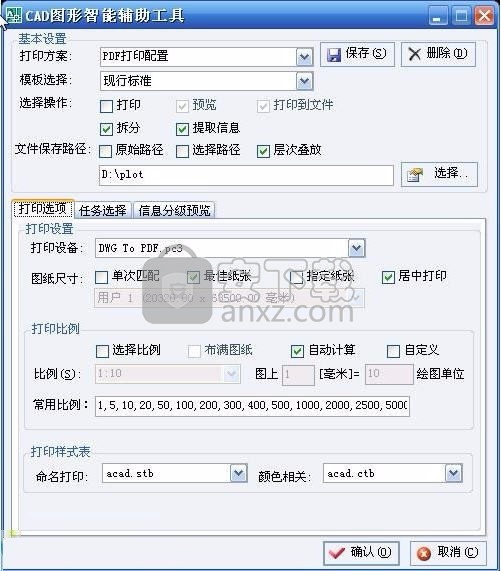cad图形智能辅助工具