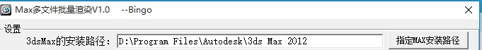max多文件批量渲染(3dmax批量渲染软件)