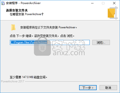 PowerArchiver(文件压缩工具)