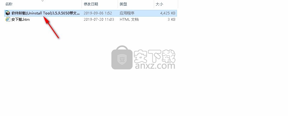 系统卸载器(Uninstall Tool)