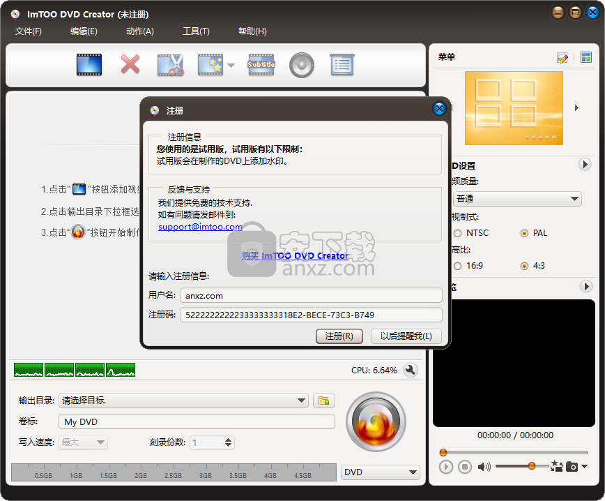 ImTOO DVD Creator(光盘制作工具)