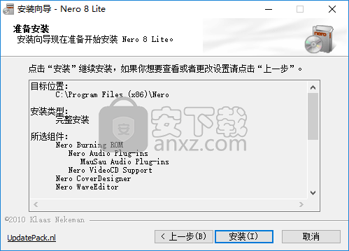 nero8(光盘刻录软件)