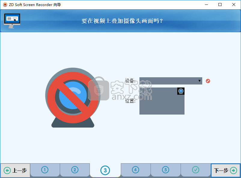 屏幕录制工具(ZD Soft Screen Recorder)