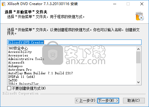 Xilisoft DVD Creator(DVD制作工具)