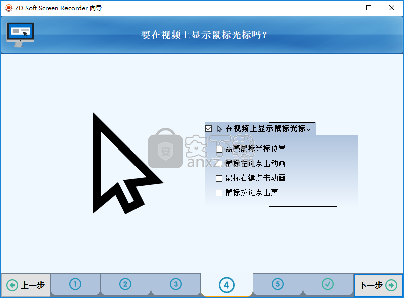 屏幕录制工具(ZD Soft Screen Recorder)