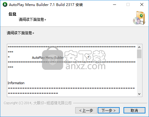 AutoPlay Menu Builder(光盘菜单制作软件)