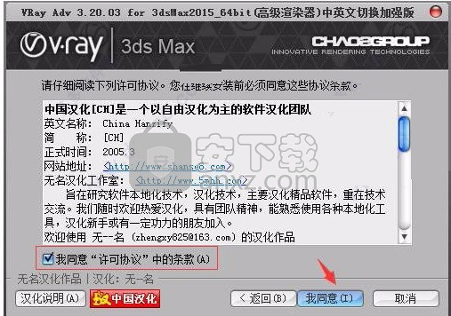 vray for 3dmax2015