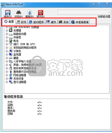 Nero InfoTool(刻录机参数查看)