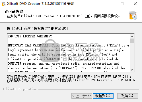 Xilisoft DVD Creator(DVD制作工具)