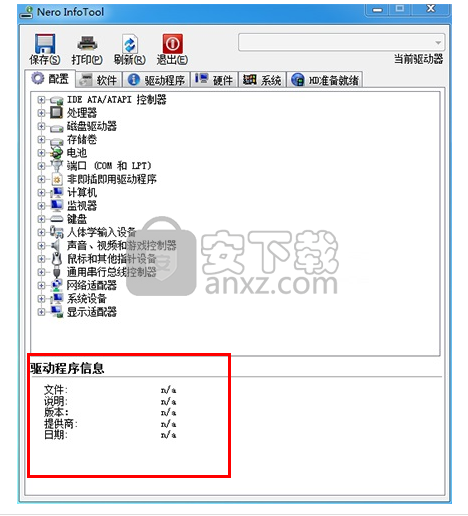 Nero InfoTool(刻录机参数查看)