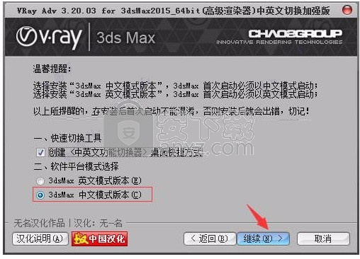 vray for 3dmax2015
