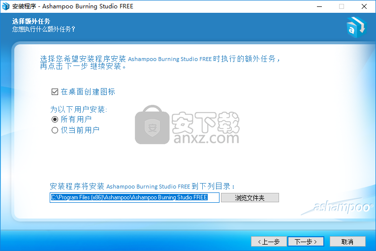 ashampoo burning studio free(阿香婆刻录软件)