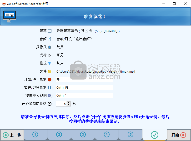 屏幕录制工具(ZD Soft Screen Recorder)