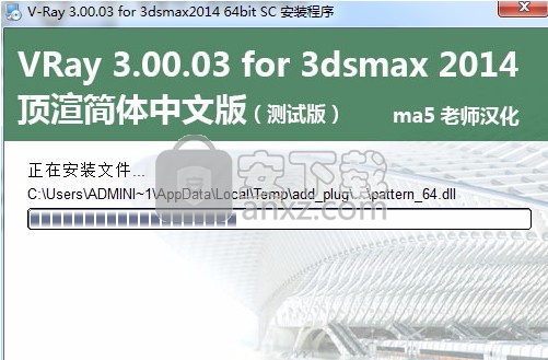 vray for 3dmax2014中文版