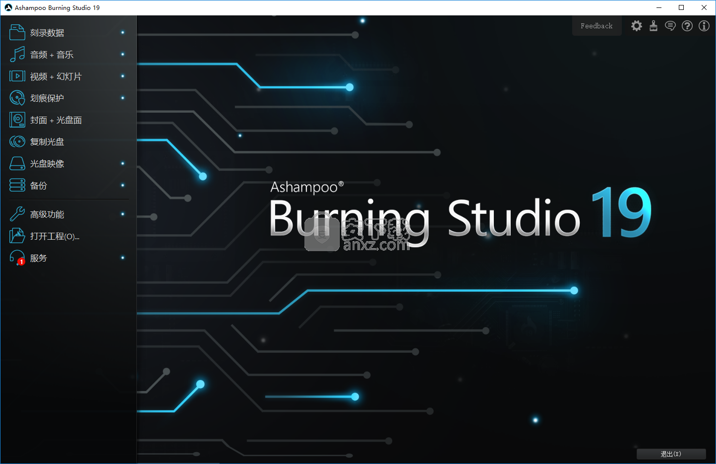 Ashampoo Burning Studio