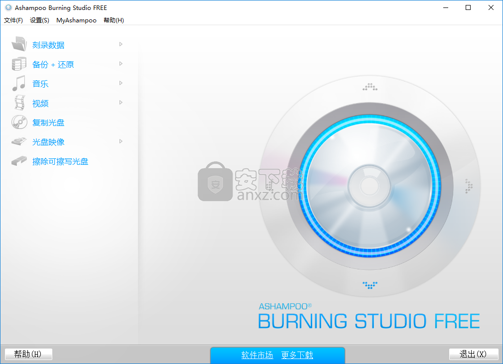 ashampoo burning studio free(阿香婆刻录软件)