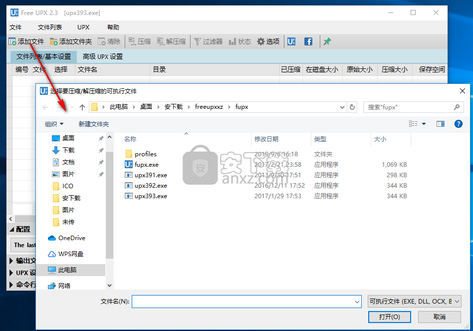 free upx(解压缩工具)