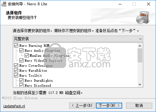 nero8(光盘刻录软件)