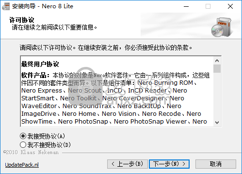 nero8(光盘刻录软件)