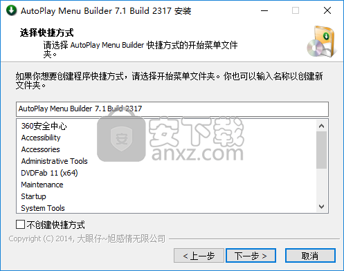 AutoPlay Menu Builder(光盘菜单制作软件)