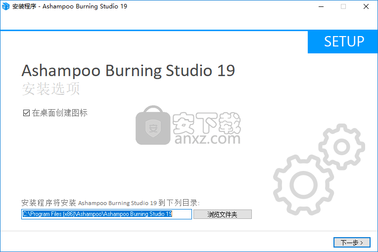 Ashampoo Burning Studio