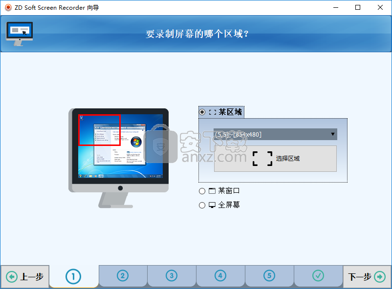 屏幕录制工具(ZD Soft Screen Recorder)