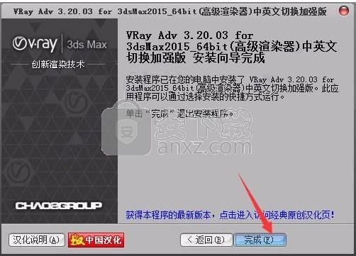 vray for 3dmax2015
