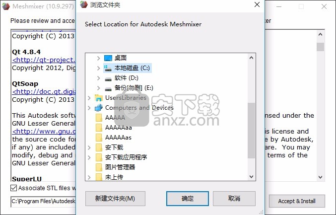 Meshmixer(3D建模工具)