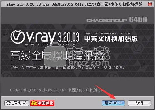 vray for 3dmax2015